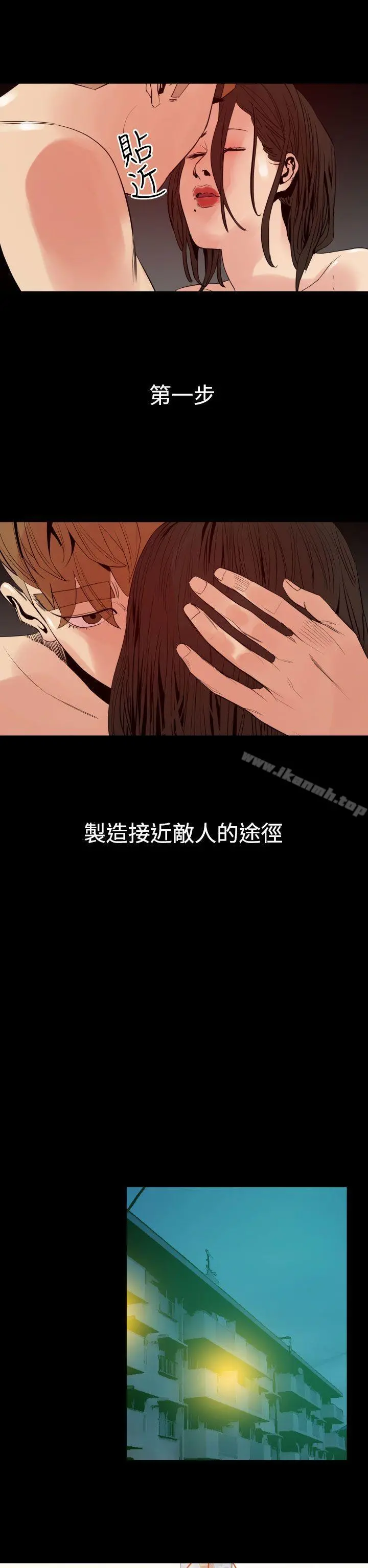 罪与罚 第7话 第17页