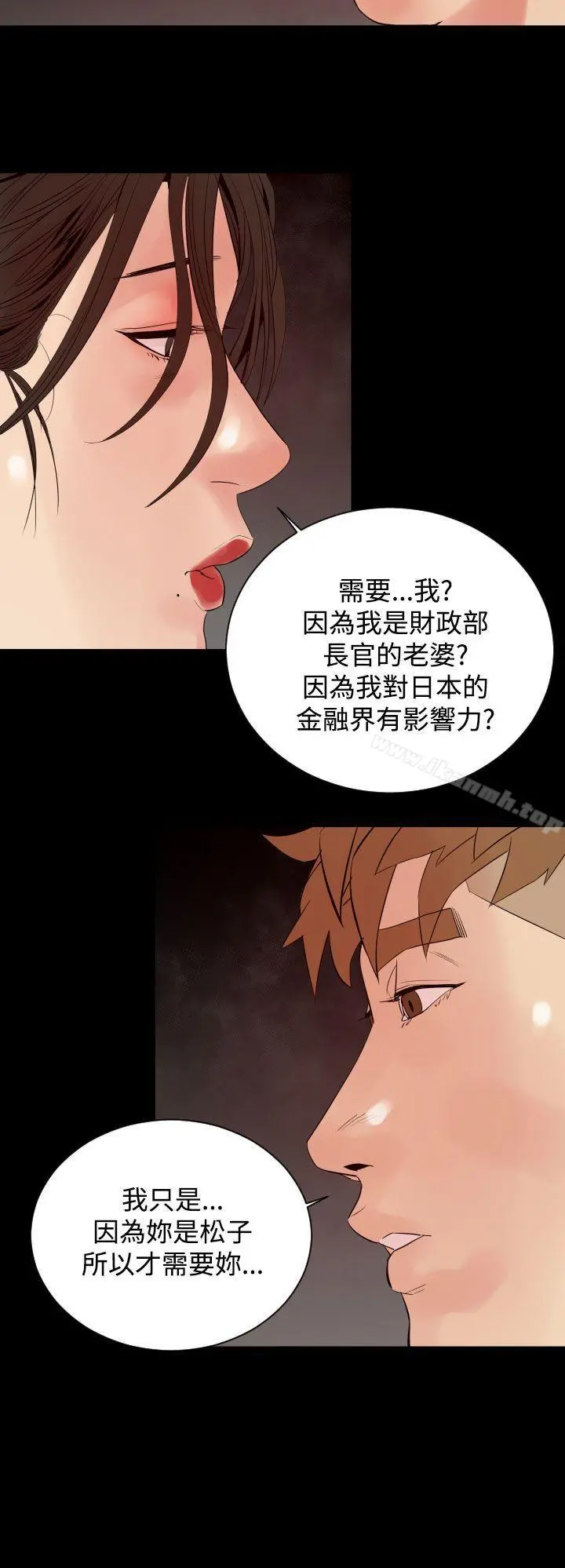 罪与罚 第7话 第15页