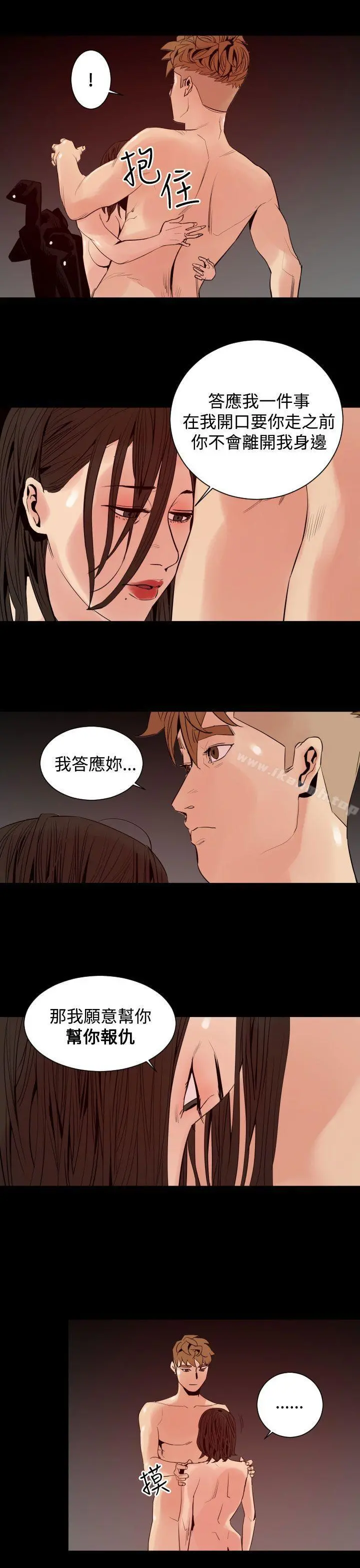 罪与罚 第7话 第16页