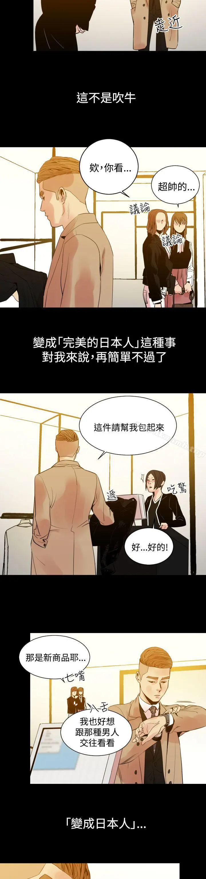 罪与罚 第7话 第5页