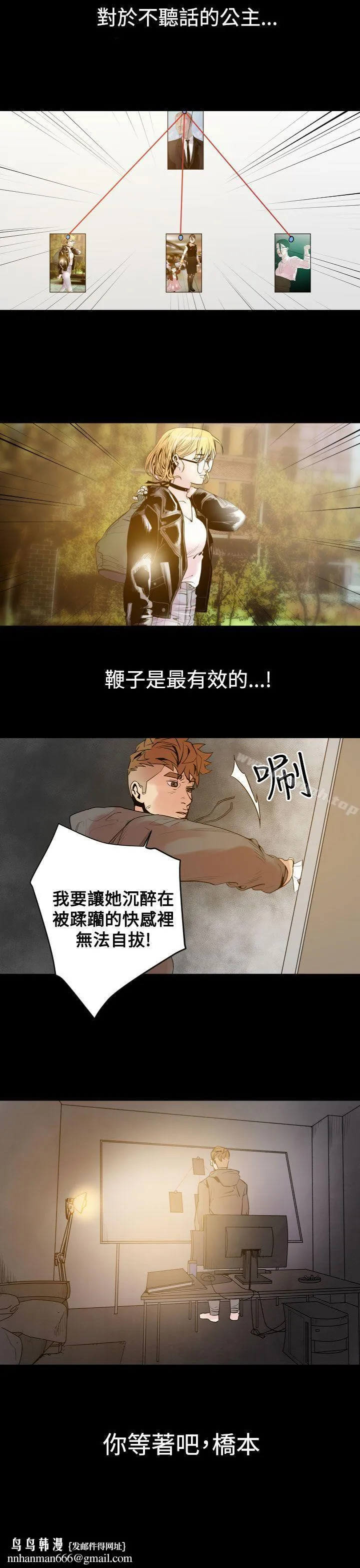 罪与罚 第7话 第22页