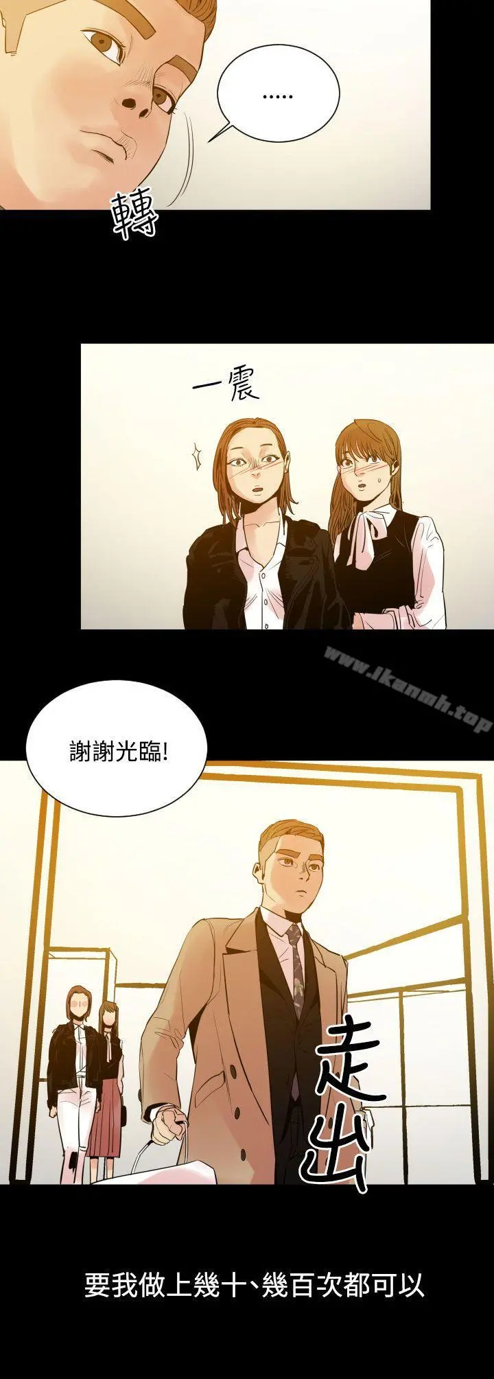 罪与罚 第7话 第6页