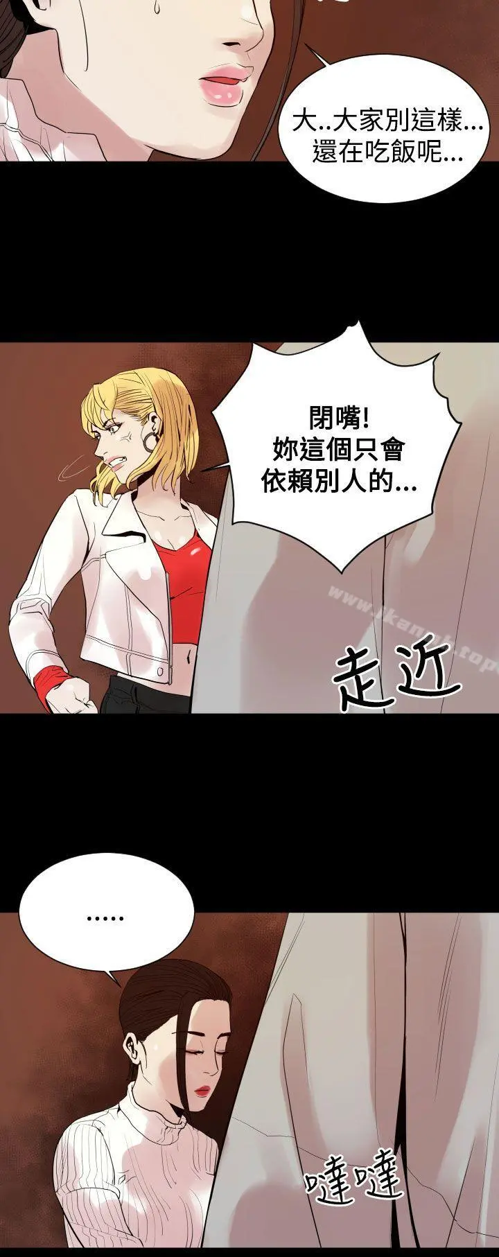 罪与罚 第8话 第6页