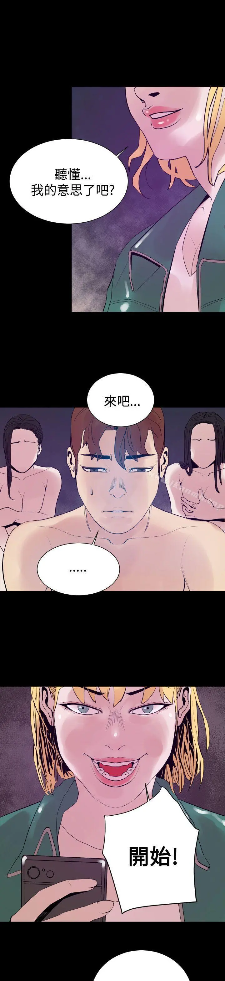 罪与罚 第8话 第19页