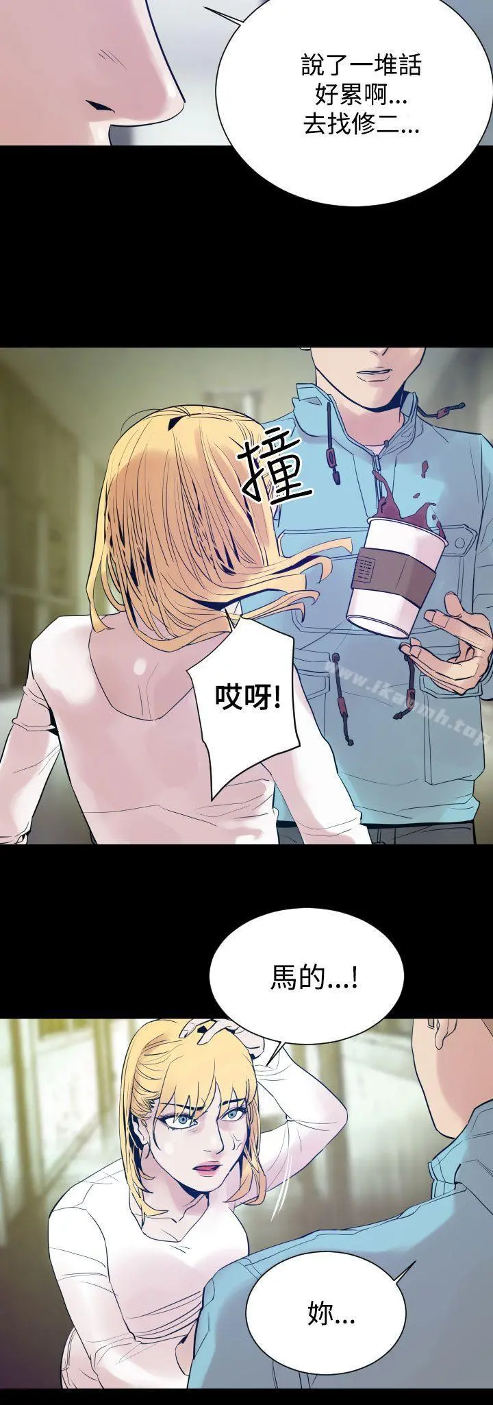 罪与罚 第8话 第24页