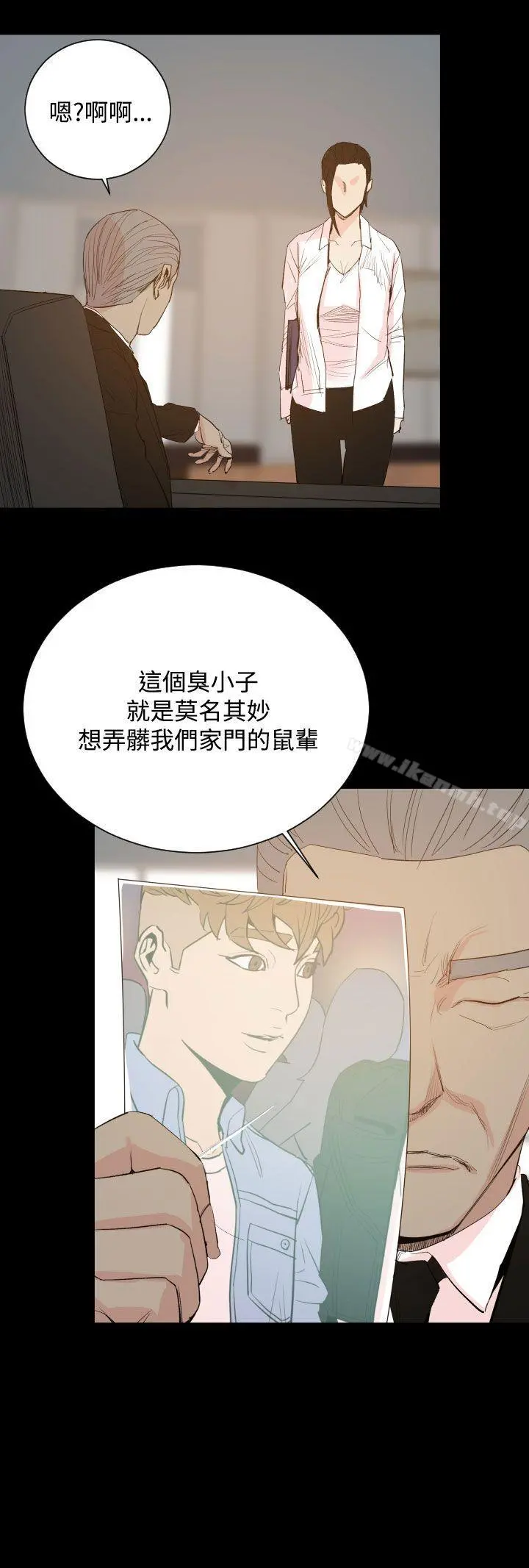 罪与罚 第19话 第3页