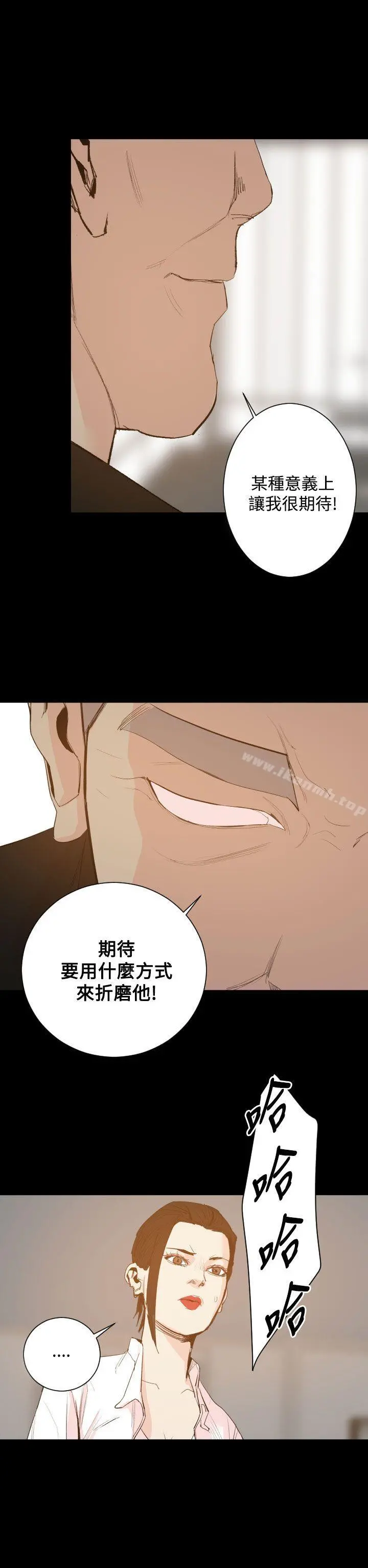 罪与罚 第19话 第5页