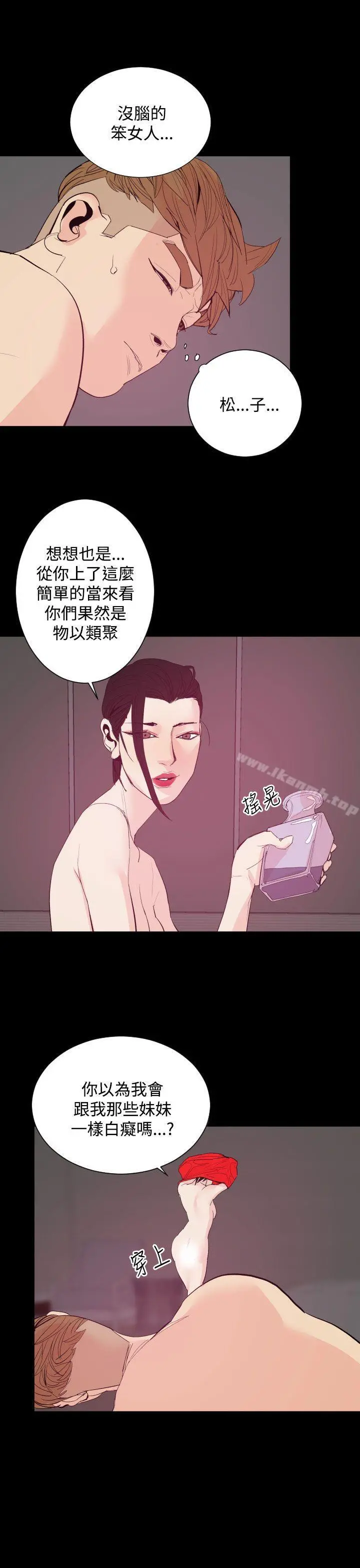 罪与罚 第19话 第25页