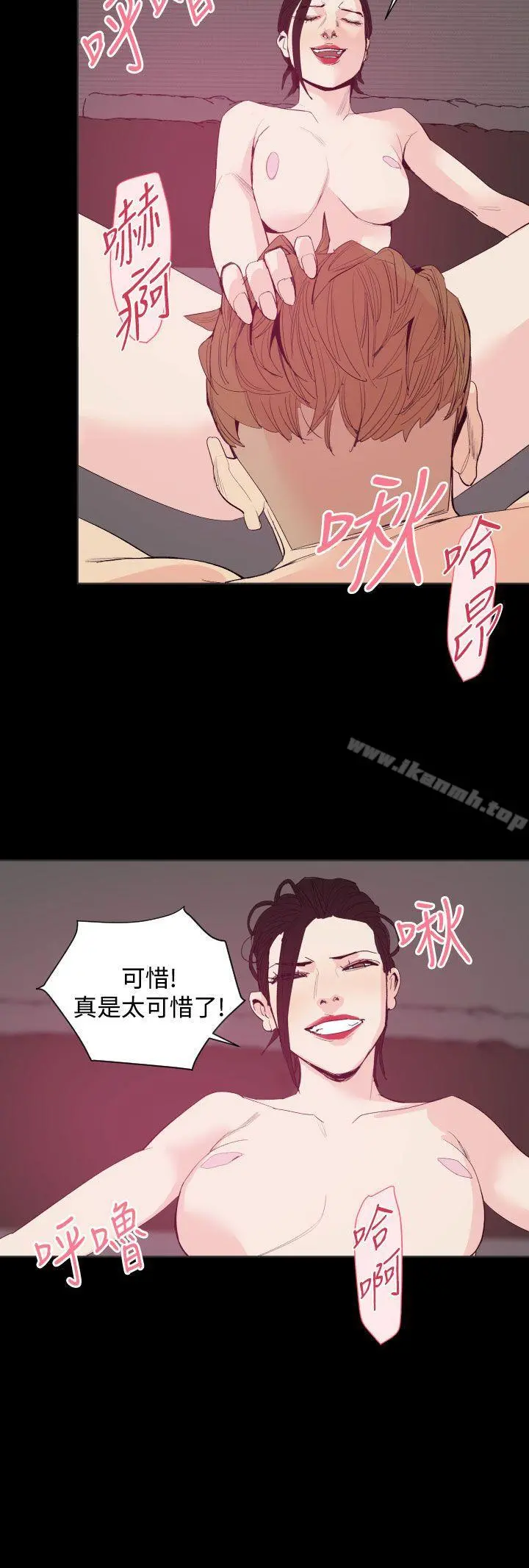 罪与罚 第19话 第18页