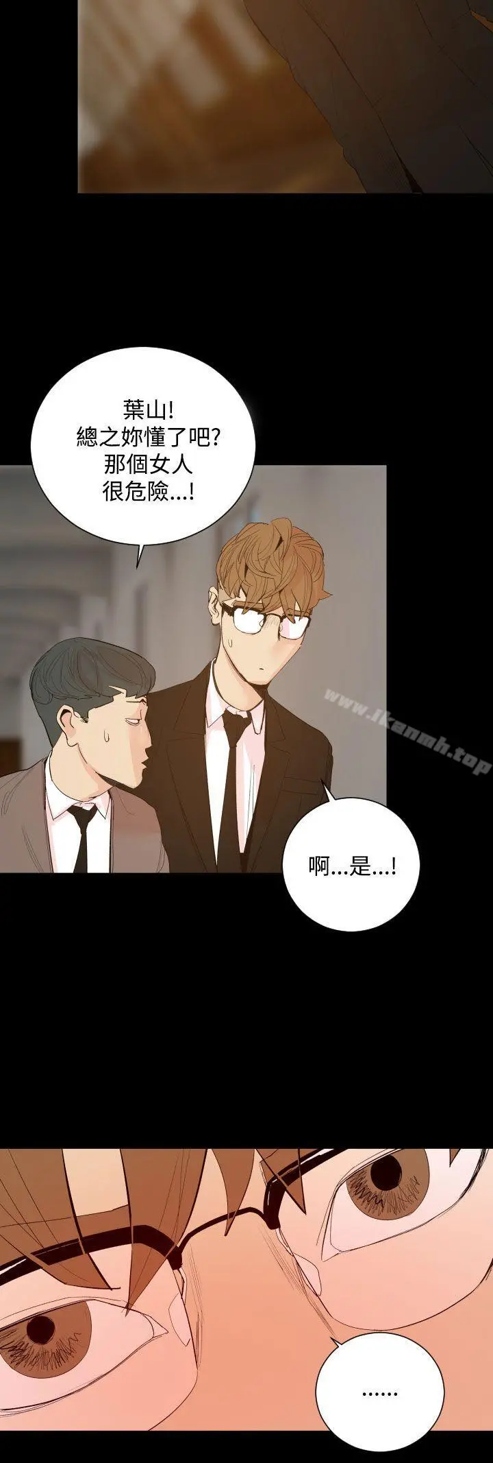 罪与罚 第19话 第9页