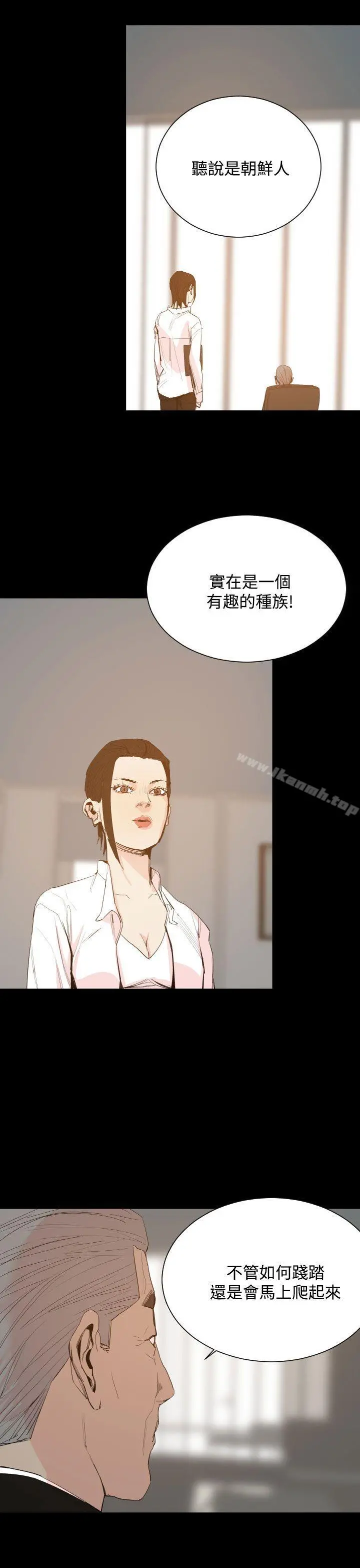 罪与罚 第19话 第4页