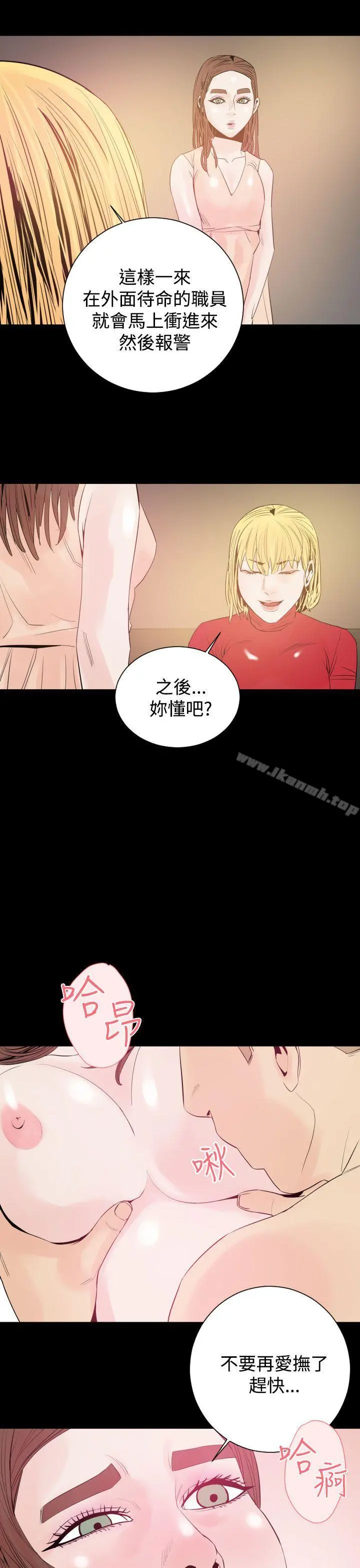 罪与罚 第9话 第19页