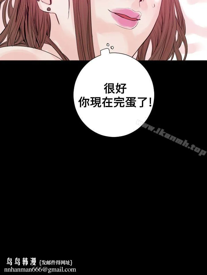 罪与罚 第9话 第23页