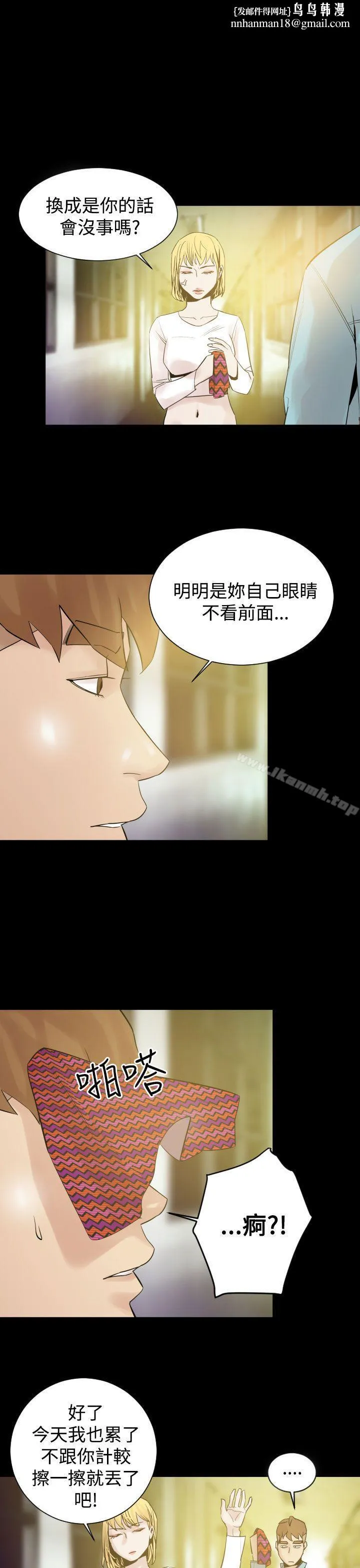 罪与罚 第9话 第1页