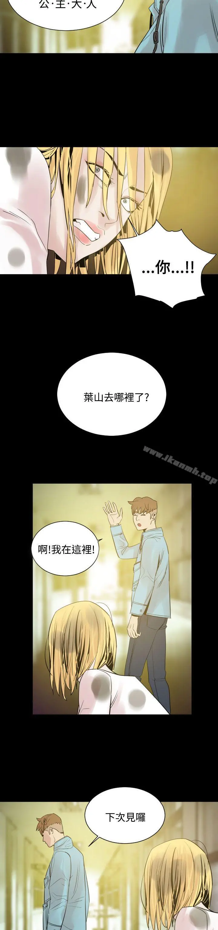 罪与罚 第9话 第5页