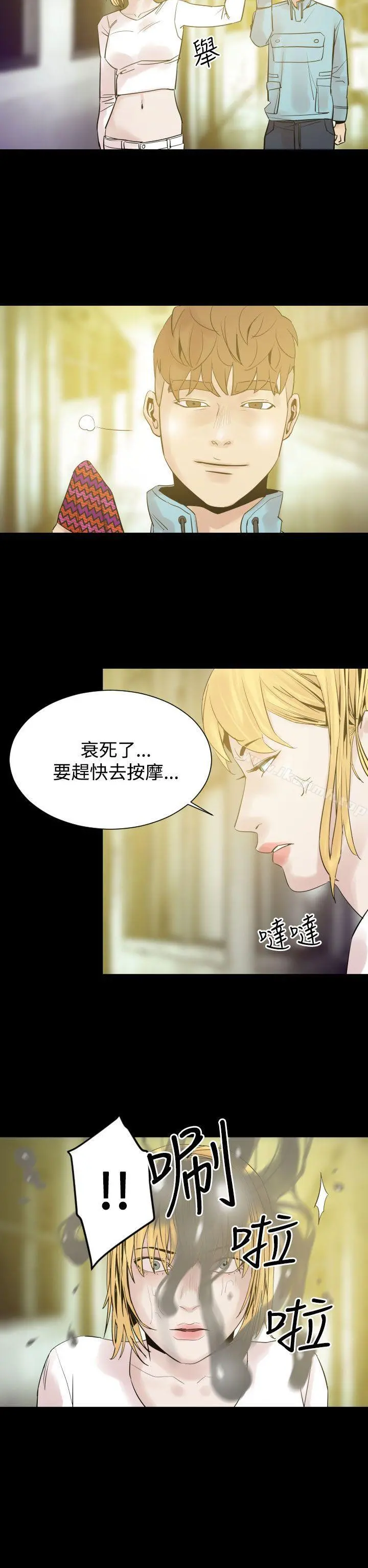 罪与罚 第9话 第2页