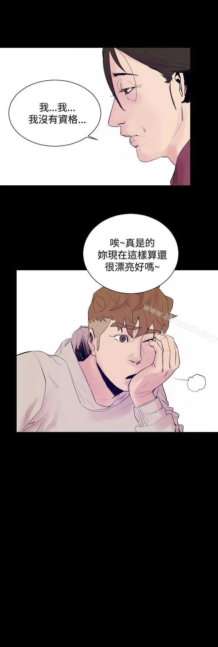 罪与罚 第5话 第9页