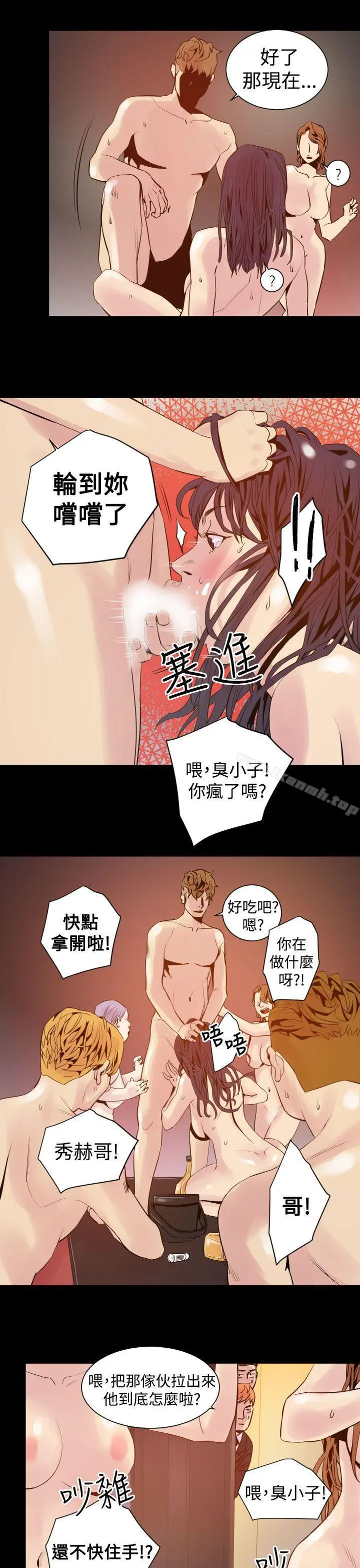 罪与罚 第5话 第19页