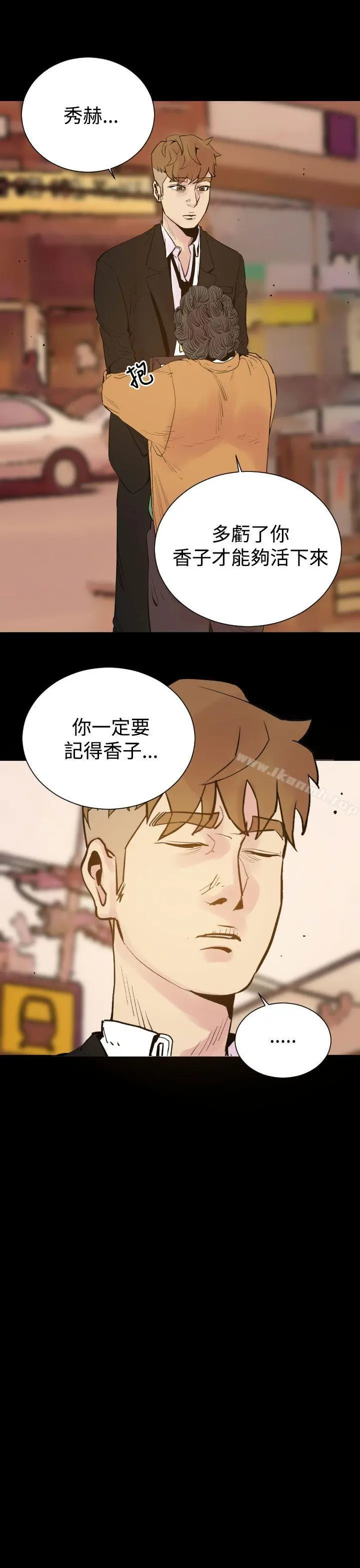 罪与罚 第5话 第4页