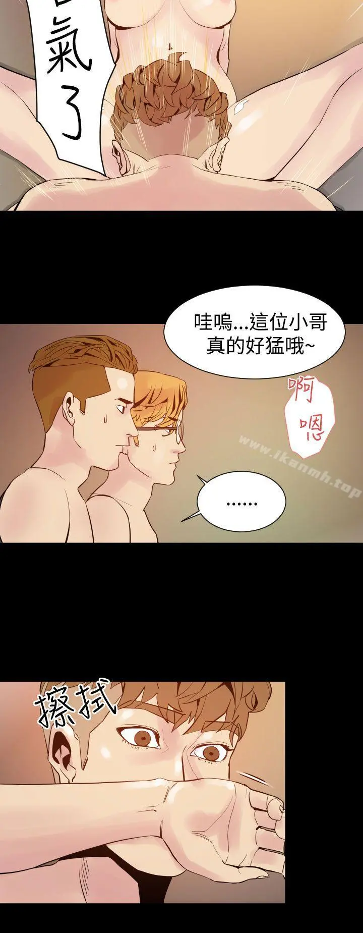 罪与罚 第5话 第18页