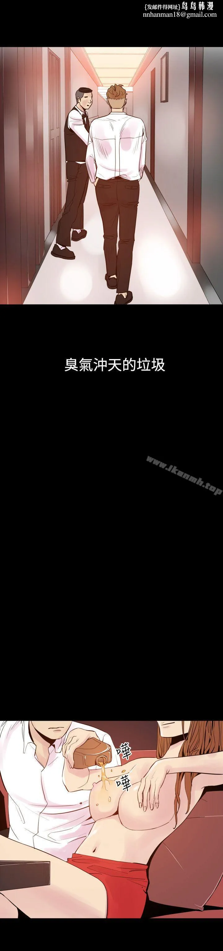 罪与罚 第5话 第14页