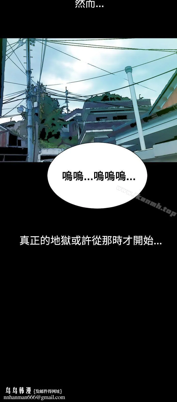 罪与罚 第4话 第27页