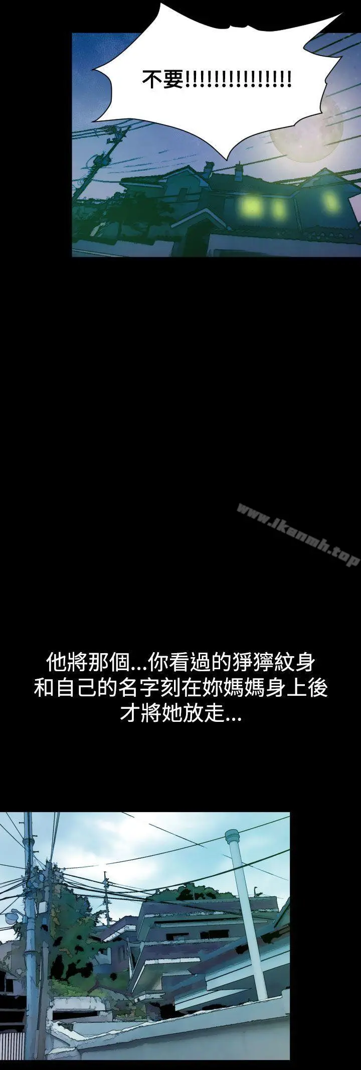 罪与罚 第4话 第24页