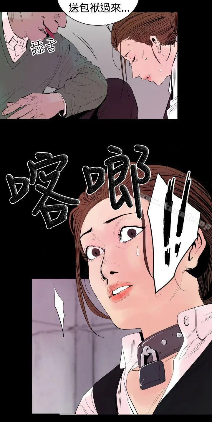 罪与罚 第4话 第12页