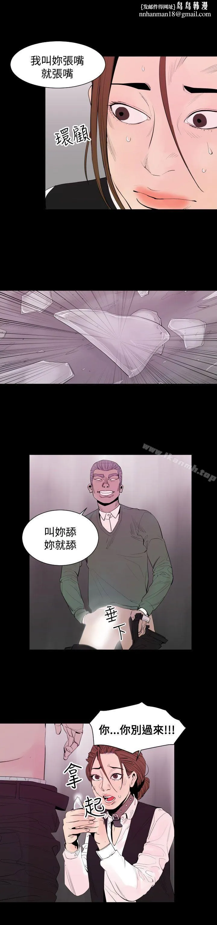 罪与罚 第4话 第14页