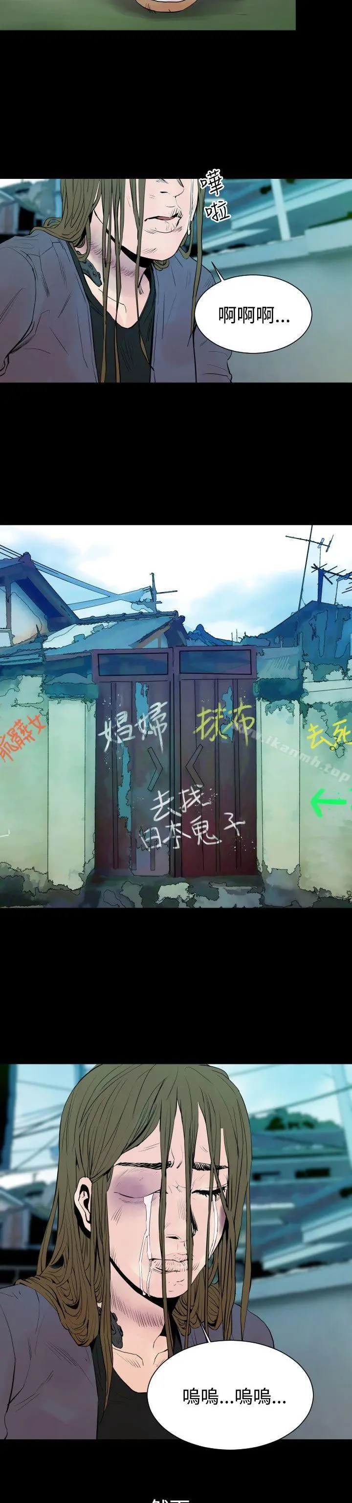 罪与罚 第4话 第26页