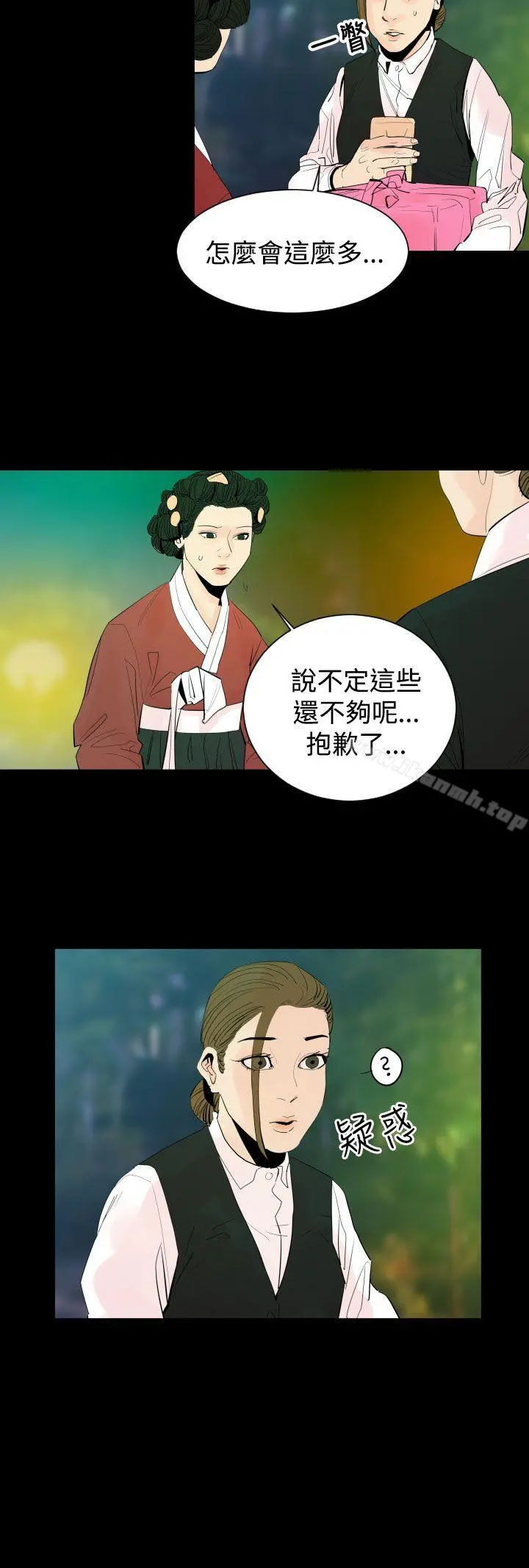 罪与罚 第4话 第6页