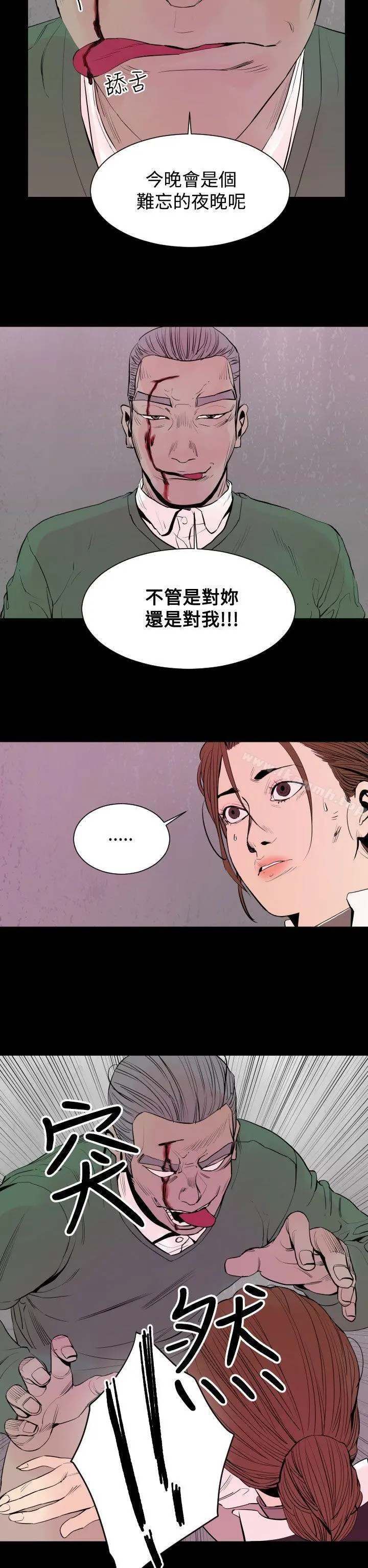 罪与罚 第4话 第17页