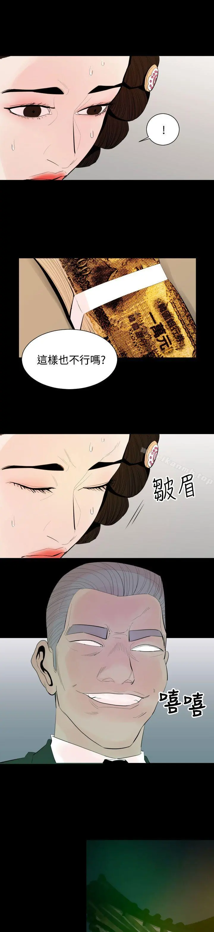 罪与罚 第4话 第4页