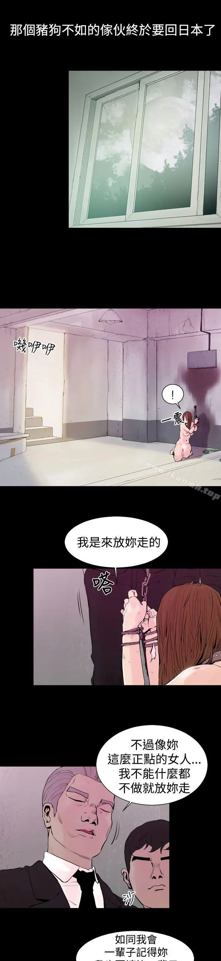 罪与罚 第4话 第22页