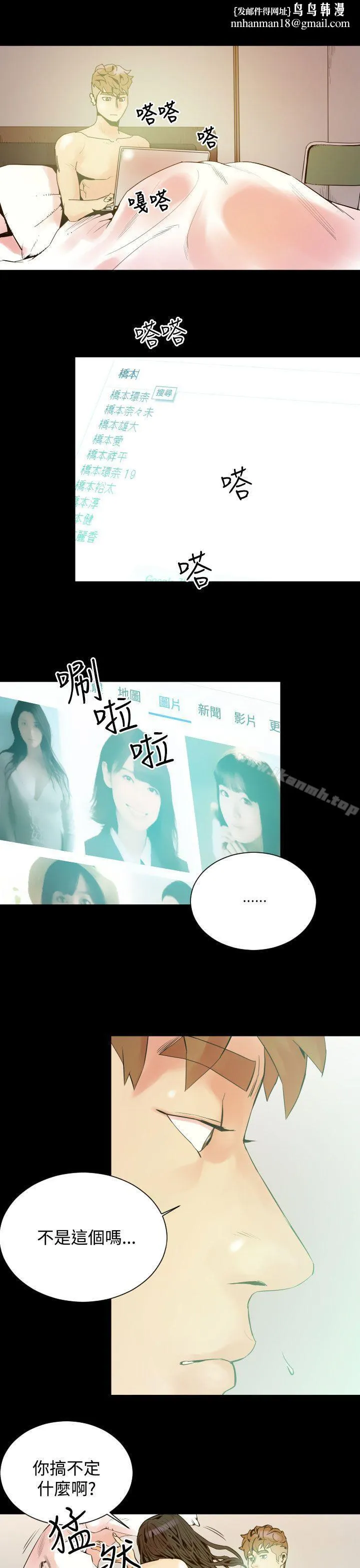 罪与罚 第6话 第1页