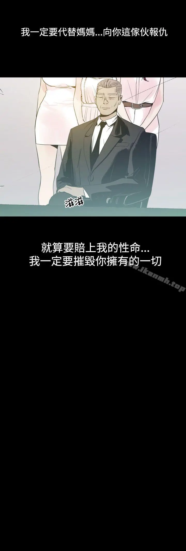 罪与罚 第6话 第15页