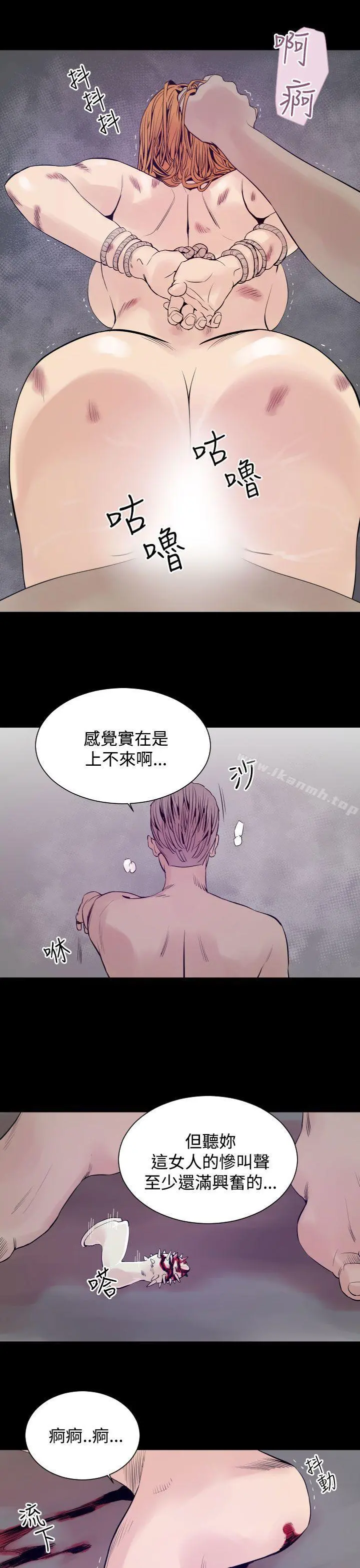 罪与罚 第6话 第19页