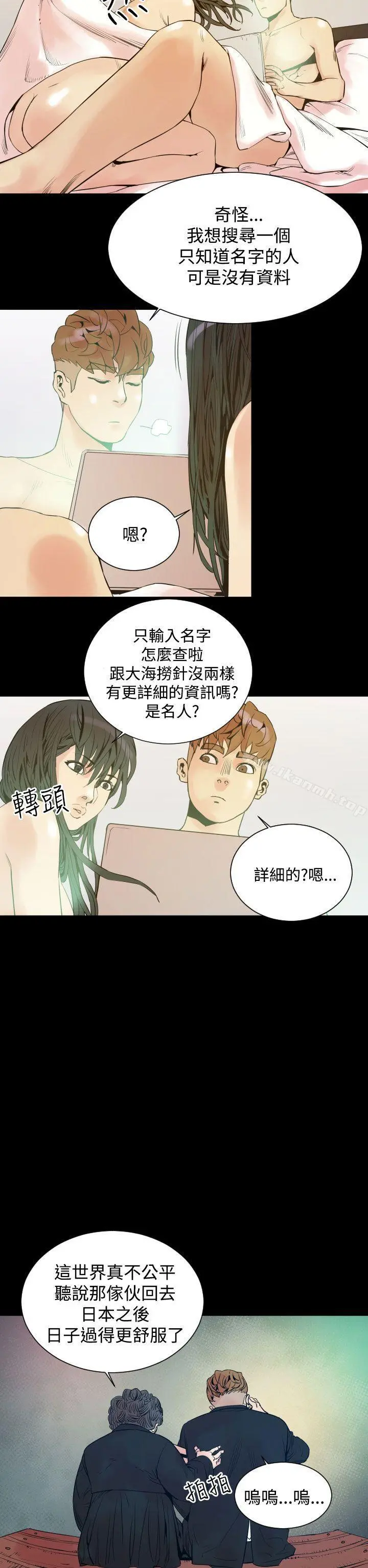 罪与罚 第6话 第2页