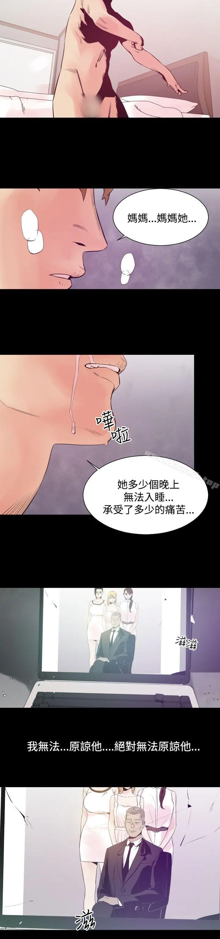罪与罚 第6话 第14页