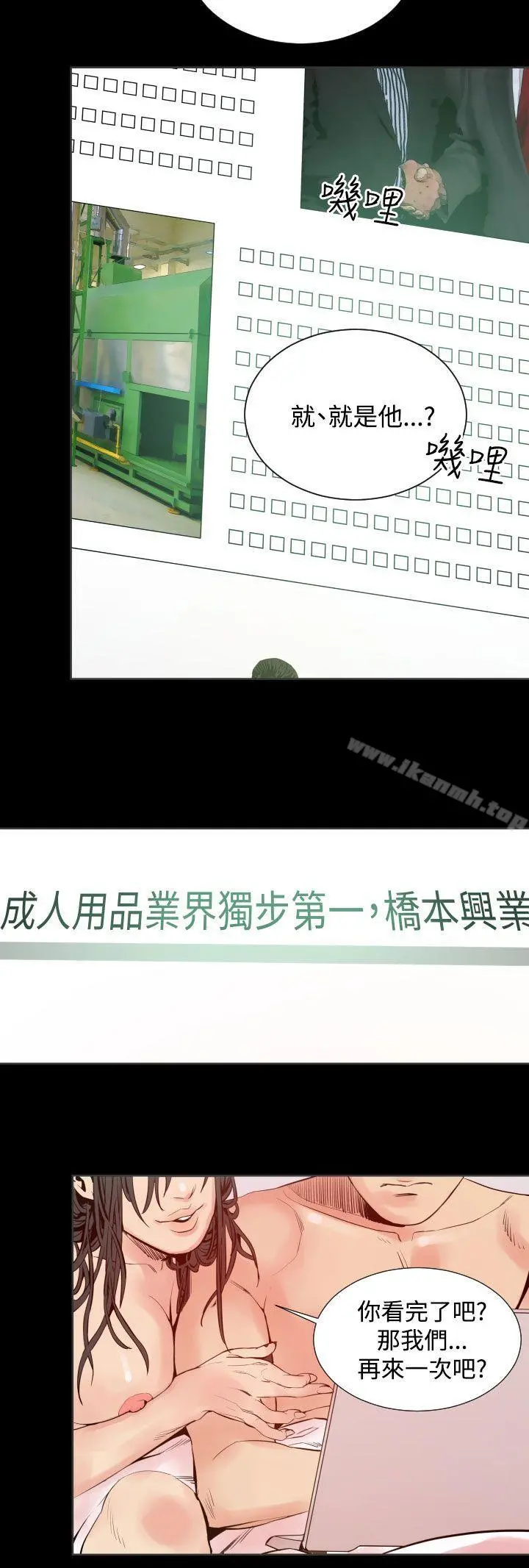 罪与罚 第6话 第6页