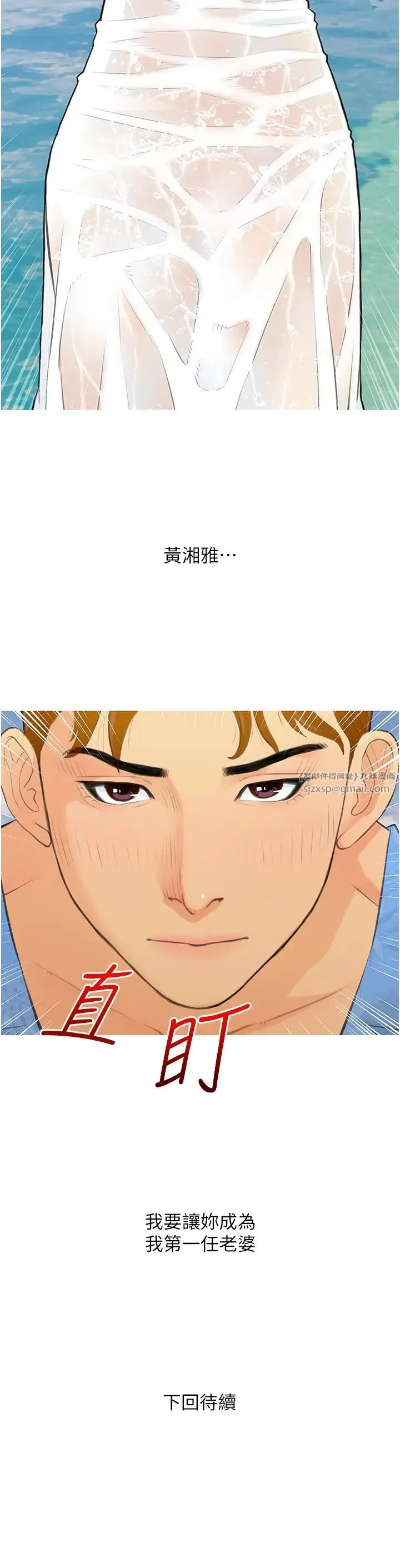 糖果爸爸的抢婚大作战 第1话-砸大钱买(别人)老婆 第46页