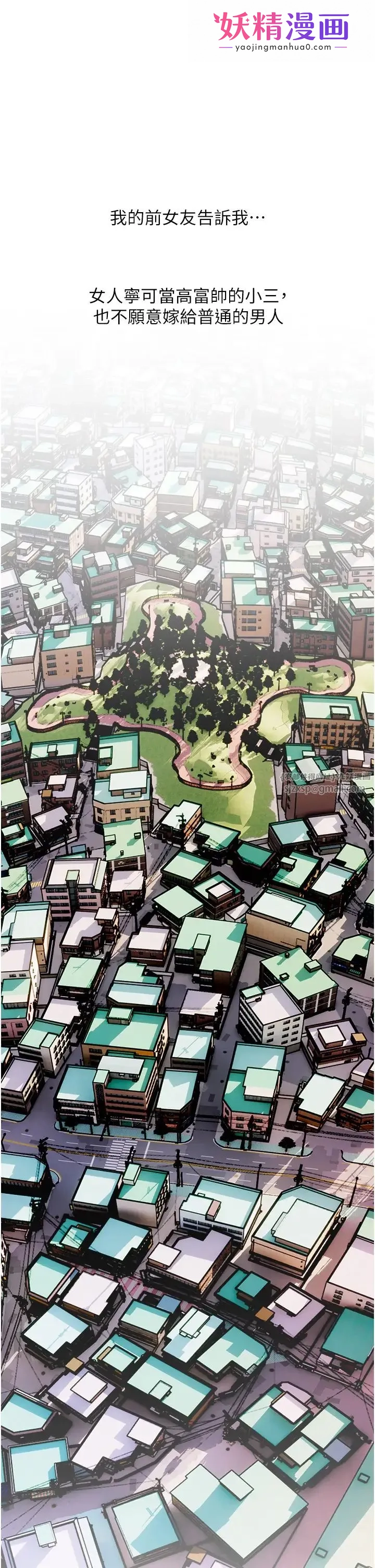 糖果爸爸的抢婚大作战 第1话-砸大钱买(别人)老婆 第1页