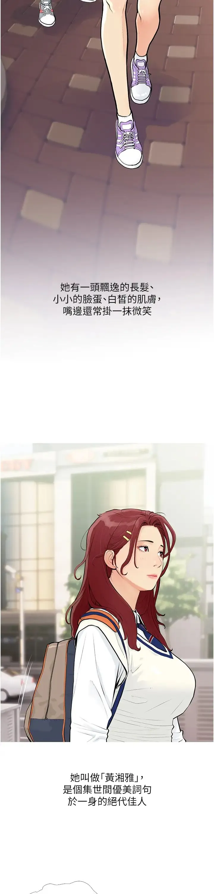糖果爸爸的抢婚大作战 第1话-砸大钱买(别人)老婆 第10页