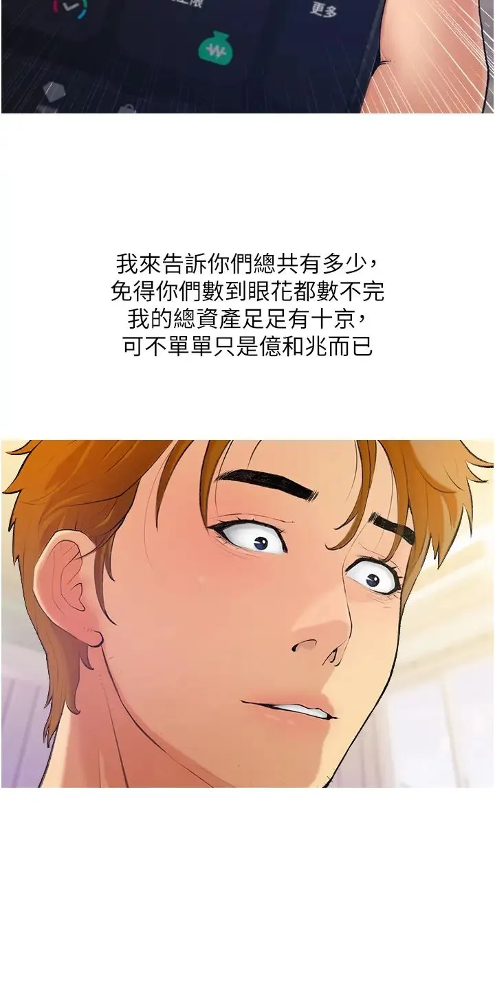 糖果爸爸的抢婚大作战 第1话-砸大钱买(别人)老婆 第4页