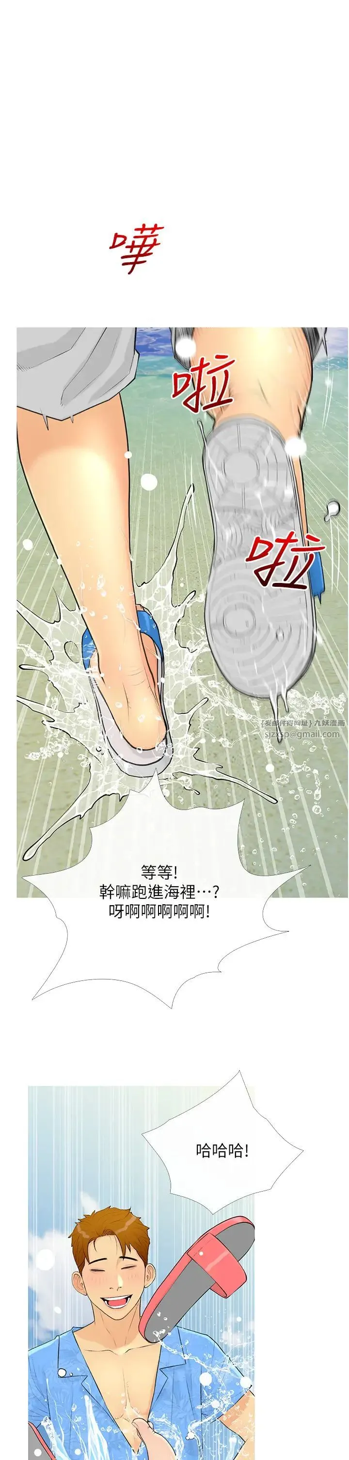 糖果爸爸的抢婚大作战 第1话-砸大钱买(别人)老婆 第37页