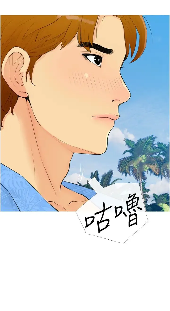 糖果爸爸的抢婚大作战 第1话-砸大钱买(别人)老婆 第44页