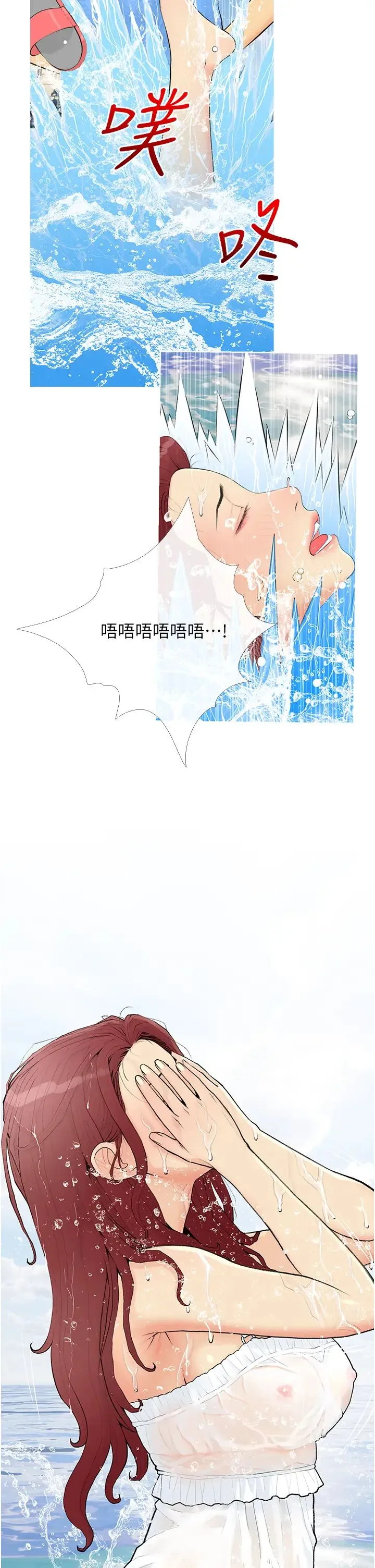 糖果爸爸的抢婚大作战 第1话-砸大钱买(别人)老婆 第38页