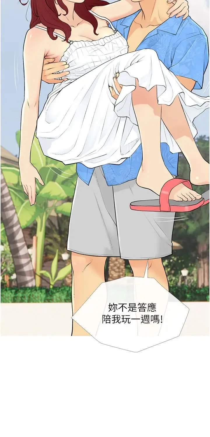 糖果爸爸的抢婚大作战 第1话-砸大钱买(别人)老婆 第36页
