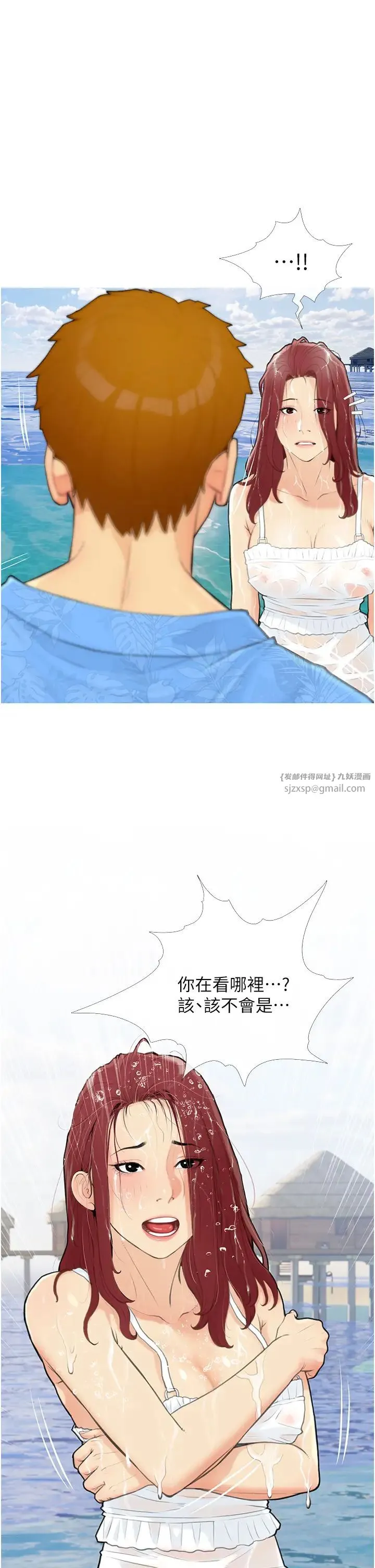 糖果爸爸的抢婚大作战 第1话-砸大钱买(别人)老婆 第45页