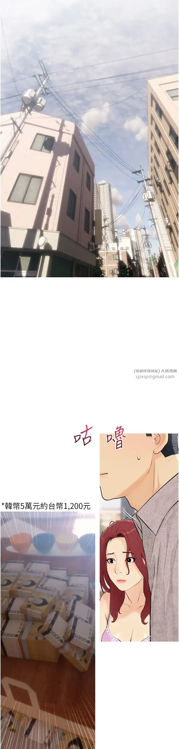 糖果爸爸的抢婚大作战 第1话-砸大钱买(别人)老婆 第14页